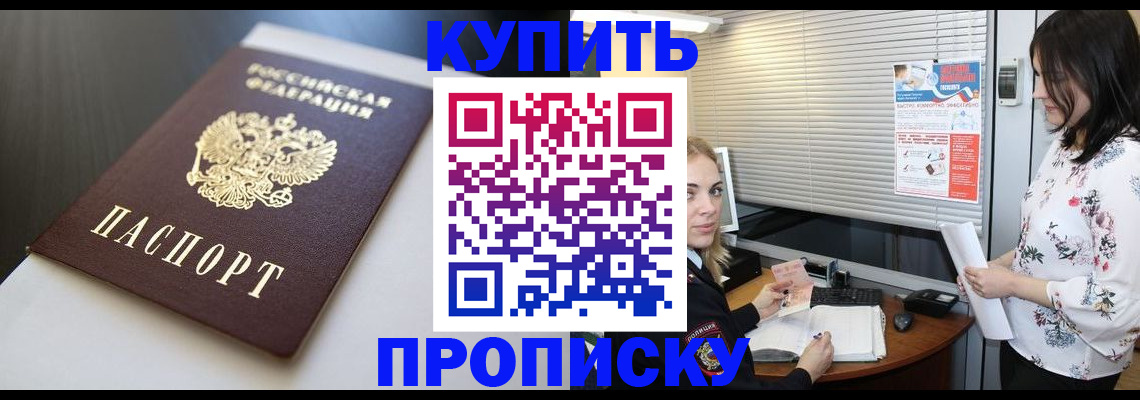регистрация в Иланском