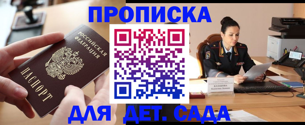 временная регистрация в Иланском