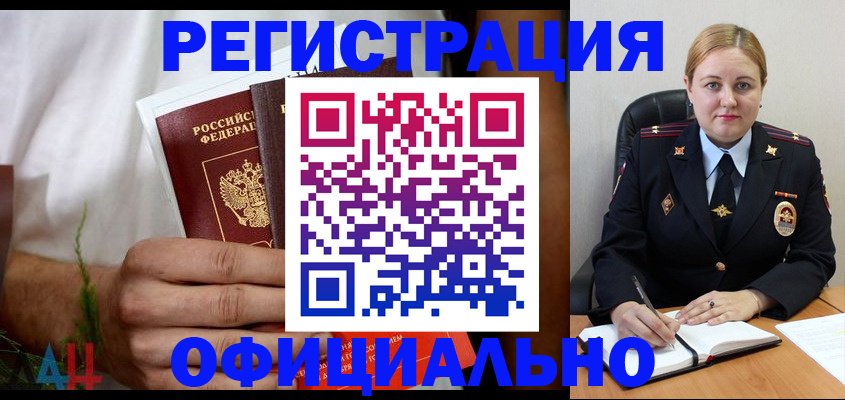 прописка для военкомата в Иланском
