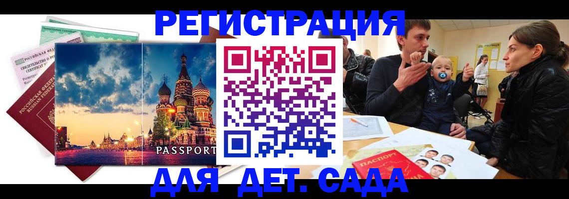 прописка регистрация в Иланском