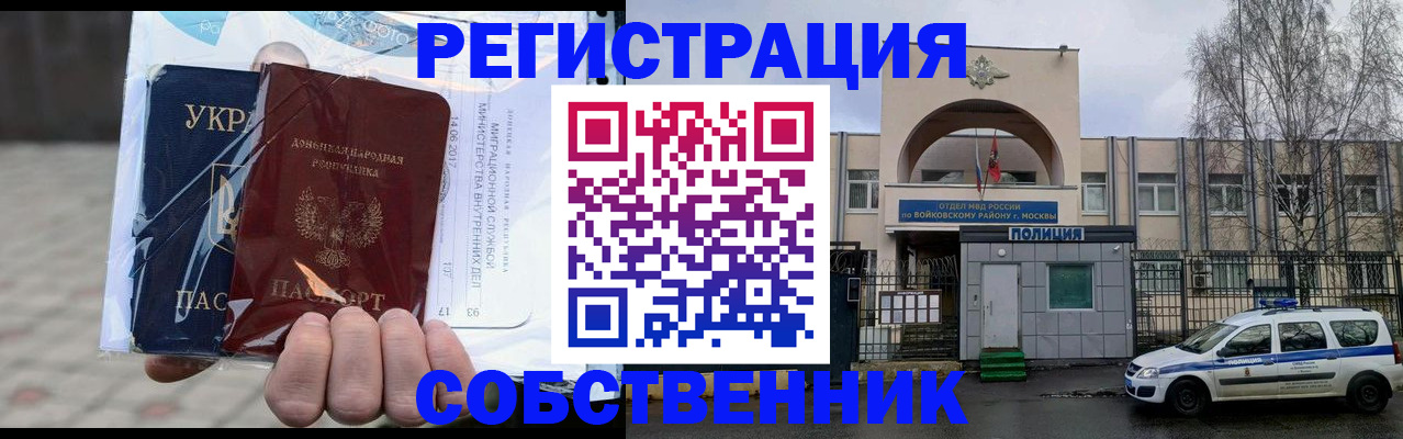 временная прописка в Иланском
